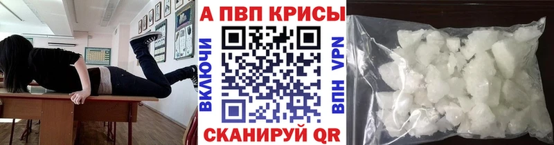 APVP VHQ Минусинск