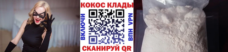 COCAIN Перу Минусинск