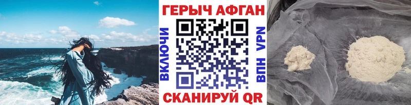 как найти наркотики  Минусинск  ГЕРОИН Heroin 