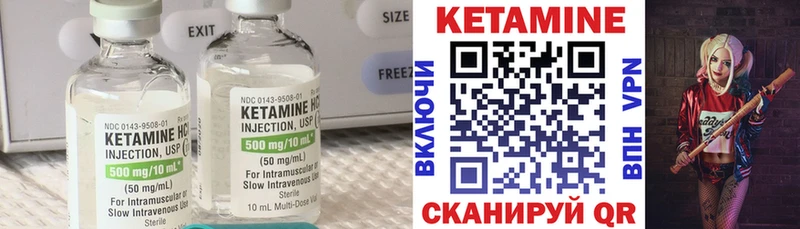Кетамин VHQ  Минусинск 
