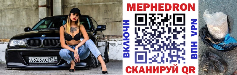 сайты даркнета телеграм  купить наркотики цена  Минусинск  Мефедрон мяу мяу 