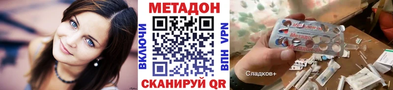 МЕТАДОН methadone  площадка наркотические препараты  Минусинск 